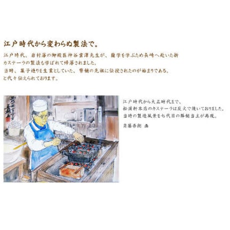 カステーラ   江戸時代から続く伝統の味  1本（紙包み）
