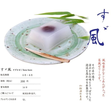 霧ヶ城夏物語（綾錦）