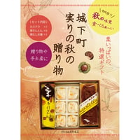 実りの秋の贈り物　霧ヶ城(きりがじょう)秋物語セット　(カステーラ・栗きんとん・栗蒸ようかん)