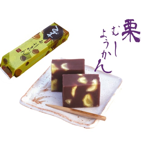 霧ヶ城(きりがじょう)秋物語セット(大)　(カステーラ・栗きんとん・栗むし羊かん)箱詰め合わせ