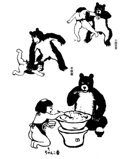 金太郎全敗物語手ぬぐい