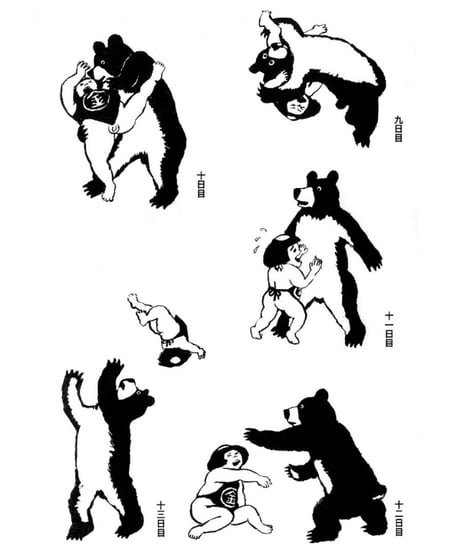 金太郎全敗物語手ぬぐい