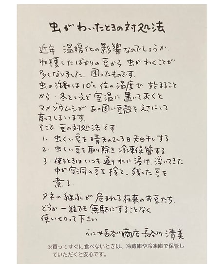ミックスえんどう