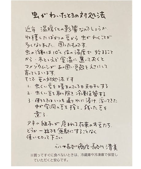 ミックス大豆　200g