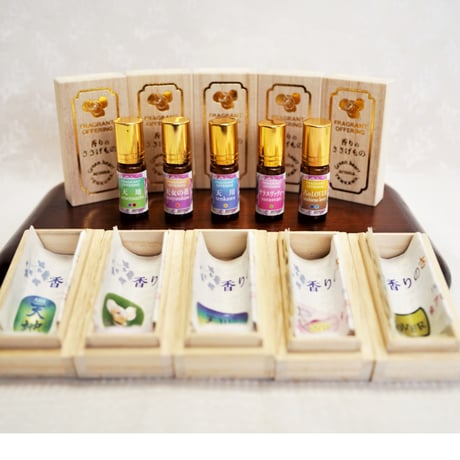 ♥アロマブレンドオイル［香りのささげもの］＜5種セット＞各3ml 桐箱入り　定価92400円(セット割引 88000円)（数量限定）