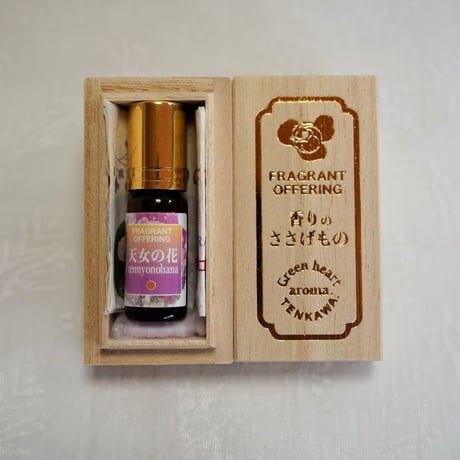 アロマブレンドオイル　［香りのささげもの］　＜天女の花＞　3ml 　桐箱入り　　20955円