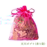 香り袋『天の川のしずく』（ラベンダー・アングスティフォリアのサシェ