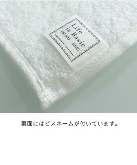 #012 Life is Basic The Comfortable Towel [ Bath ]　LB15050905