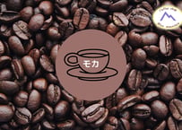 【豆】モカ２００ｇ