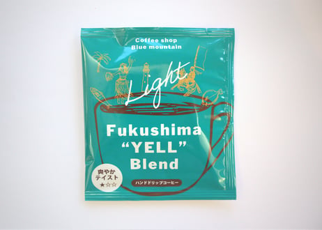 【ハンドドリップコーヒー】ふくしまエールブレンド「Fukushima "YELL"  Blend」【バラ売り】