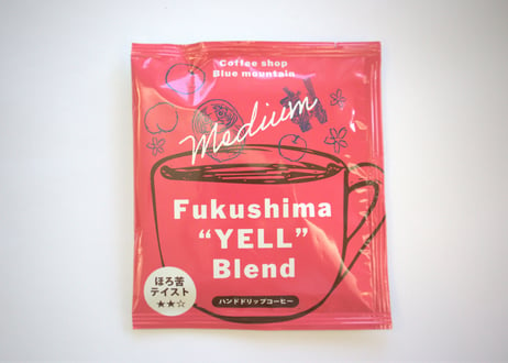 【ハンドドリップコーヒー】ふくしまエールブレンド「Fukushima "YELL"  Blend」【バラ売り】