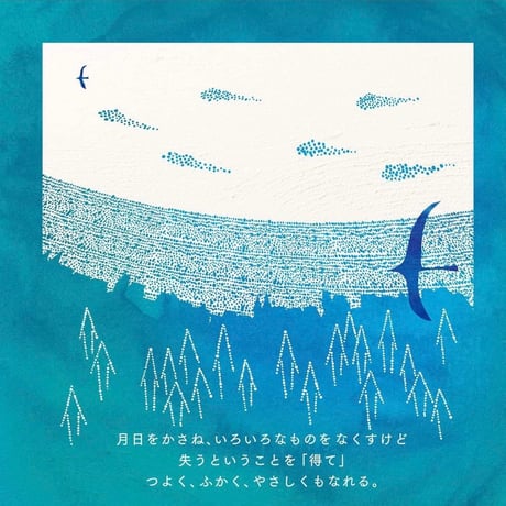 pepe Itou newalbum"Floresta Azul "2023年再リリース版