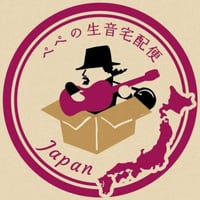 pepe伊藤生音お届け＆pepe Itou newalbum20枚先行予約販売　2022年3月9日リリース