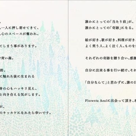 pepe Itou newalbum"Floresta Azul "2023年再リリース版