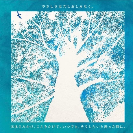 pepe Itou newalbum"Floresta Azul "2023年再リリース版