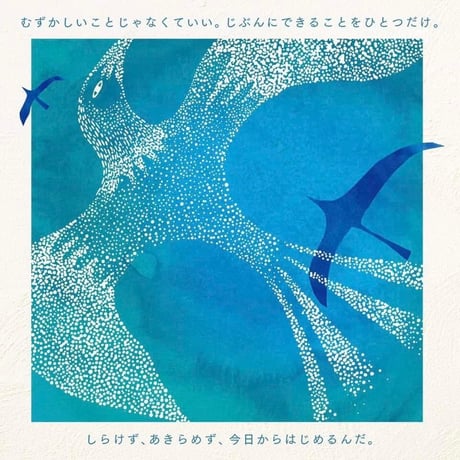 pepe Itou newalbum"Floresta Azul "2023年再リリース版