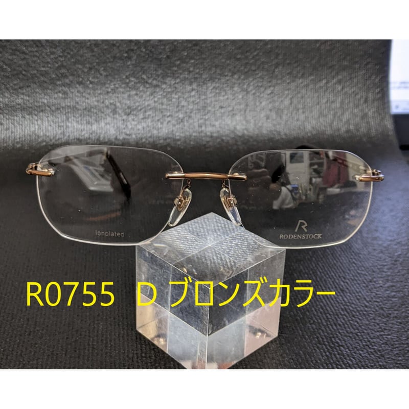 高級リムレス「ローデンストック」Rodenstock Exclusiv 高級リムレス「ローデンストック」Rodenstock Exclusiv