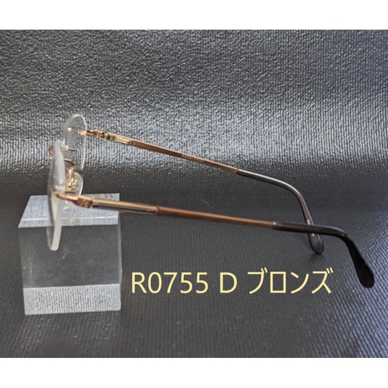 高級リムレス「ローデンストック」Rodenstock Exclusiv