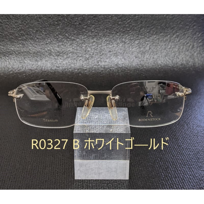高級リムレス「ローデンストック」Rodenstock Exclusiv 高級リムレス「ローデンストック」Rodenstock Exclusiv