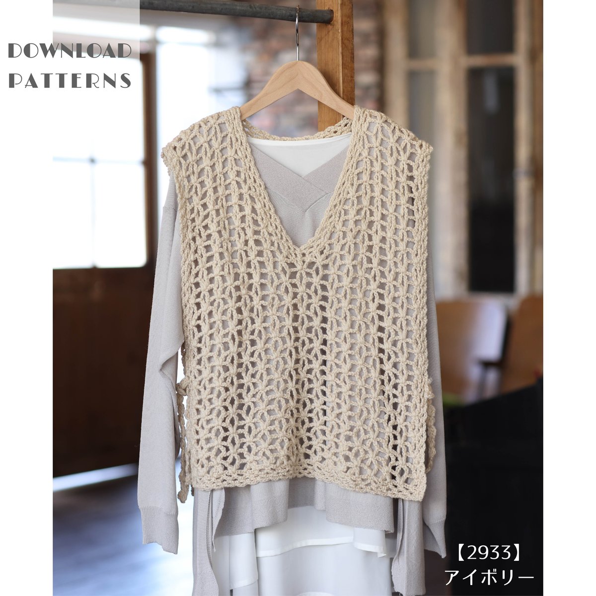 編み図】麻の葉模様の Vネックベスト | スキー毛糸 | M's STORES
