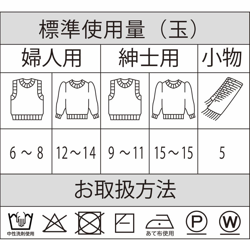 Ski PAL スキーパル | スキー毛糸 | M's STORES