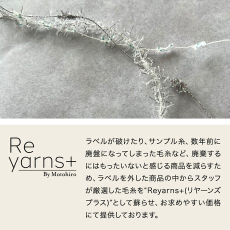 ラッピングヤーン 【おすすめ3種セット E】