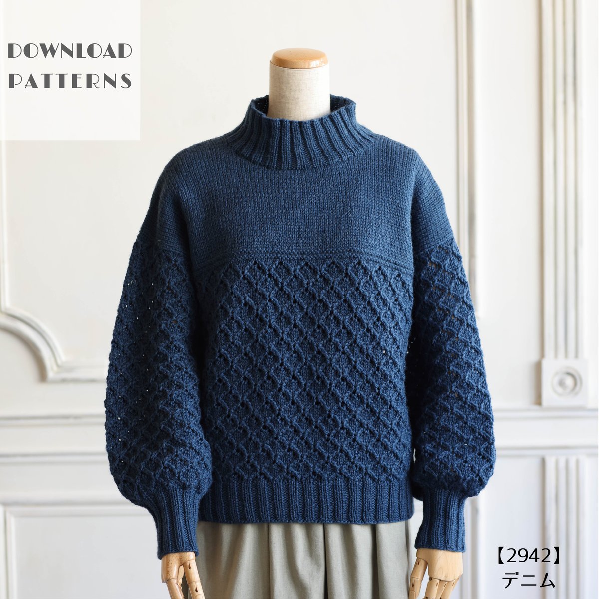 編み図】透かし柄の長袖プル | スキー毛糸 | M's STORES