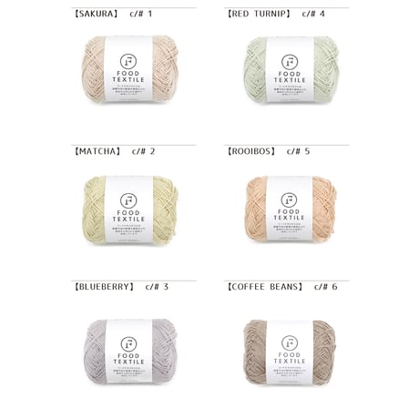 FOOD TEXTILE 1玉かぎ針編みマスクキット