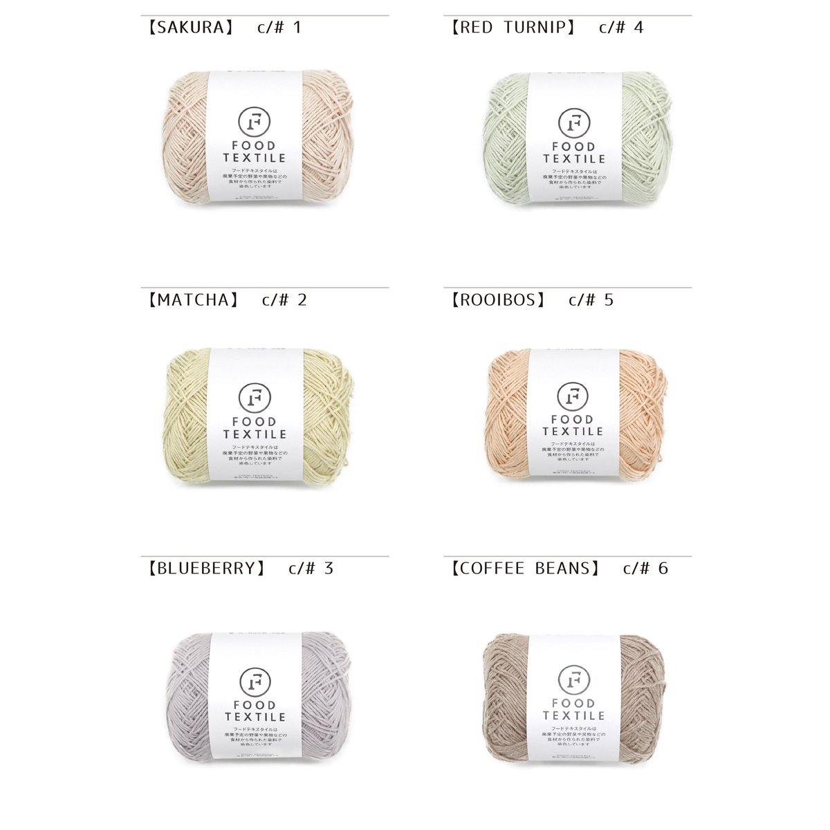 かぎ針編みマスク3個セット FOOD TEXTILE 1玉かぎ針編みマスクキット | スキー毛糸 | M's STORES