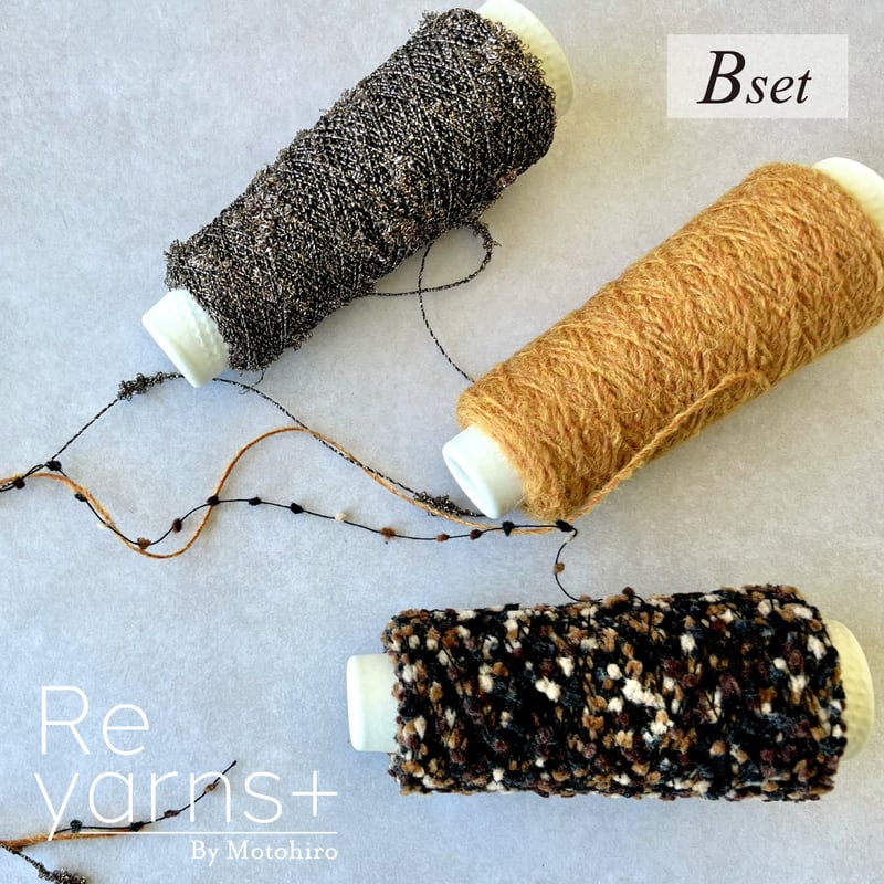 素材糸　ファンシーヤーン　ラッピングヤーン多種　お買い得セット ラッピングヤーン 【おすすめ3種セット B】 | スキー毛糸 | M's STORES