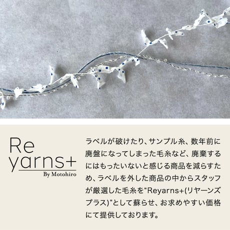 ラッピングヤーン 【おすすめ3種セットA】