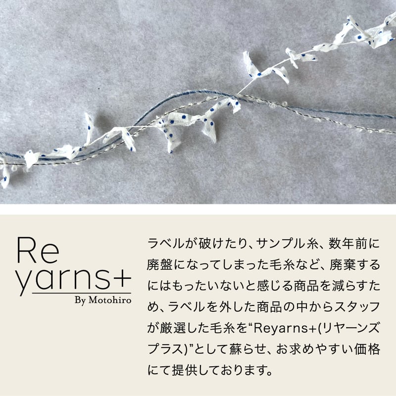 ラッピングヤーン 【おすすめ3種セットA】 | スキー毛糸 | M's STORES