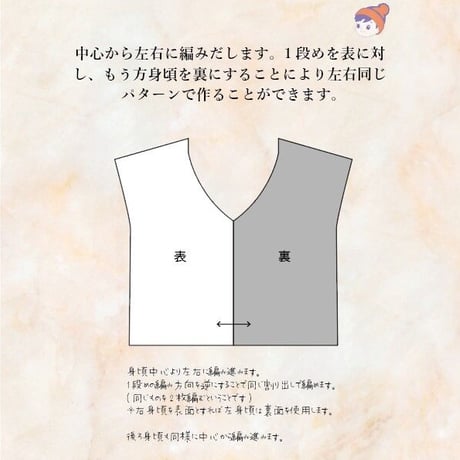 【編み図】方眼柄フレンチベスト