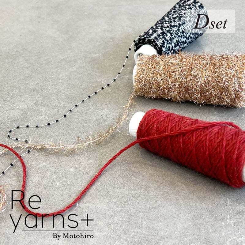 ラッピングヤーン 【おすすめ3種セット D】 | スキー毛糸 | M's STORES