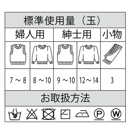 スキーローベル