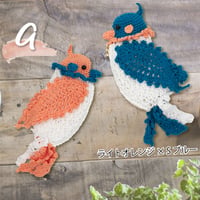 2個作れる！インコポーチキット