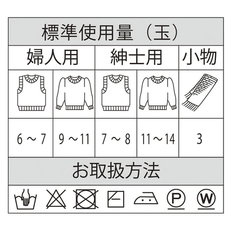 スキータスマニアンポロワース