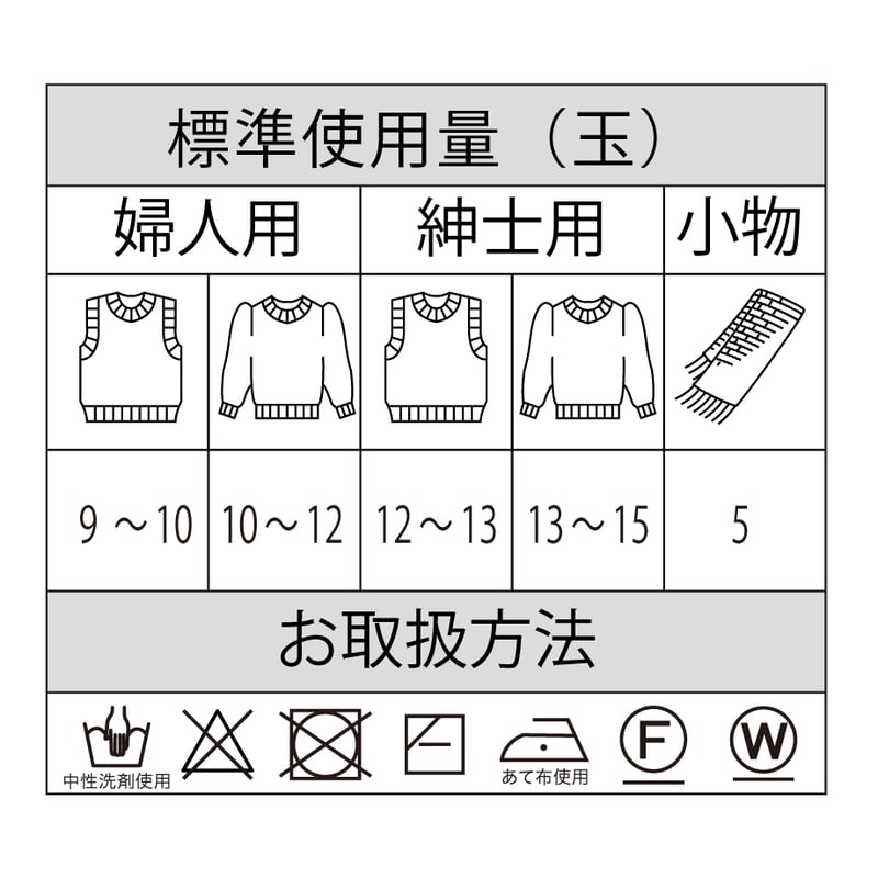 Ski claire スキークレア | スキー毛糸 | M's STORES