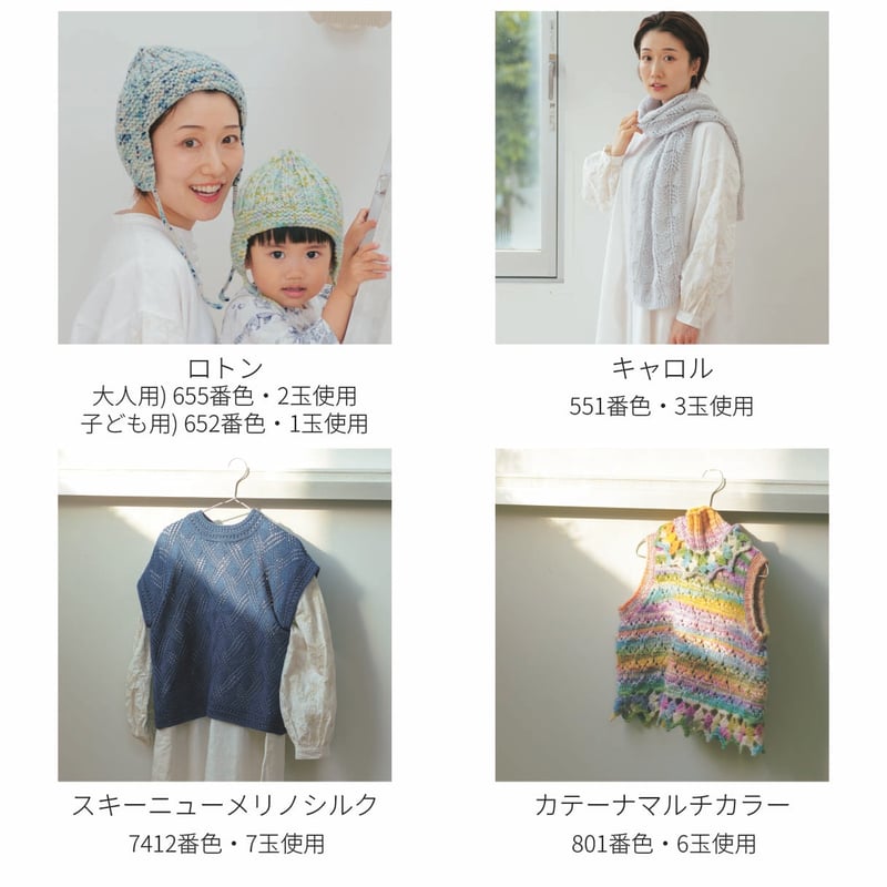 スキー毛糸 ニッティングスタイル 2025-26秋冬 | スキー毛糸 | M's STORES