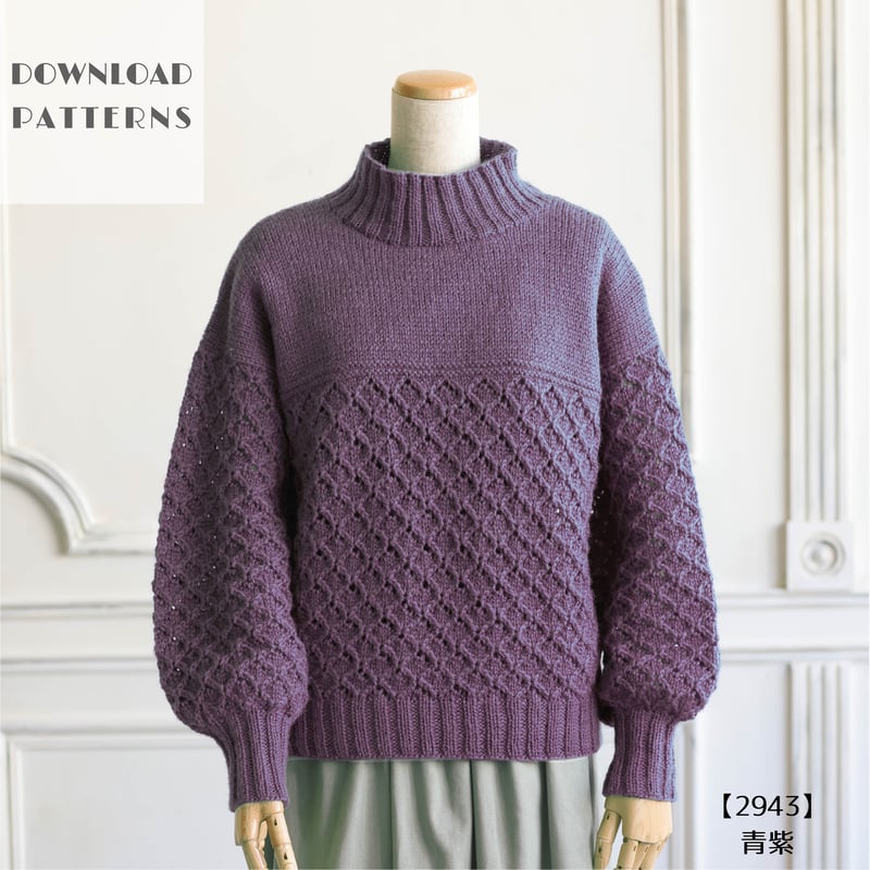 編み図】透かし柄の長袖プル | スキー毛糸 | M's STORES