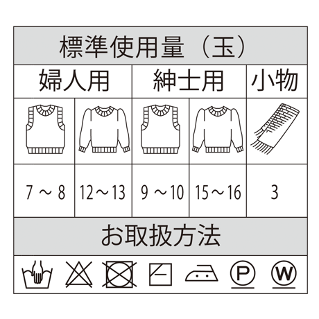 UKブレンドメランジで編む巾着バッグキット