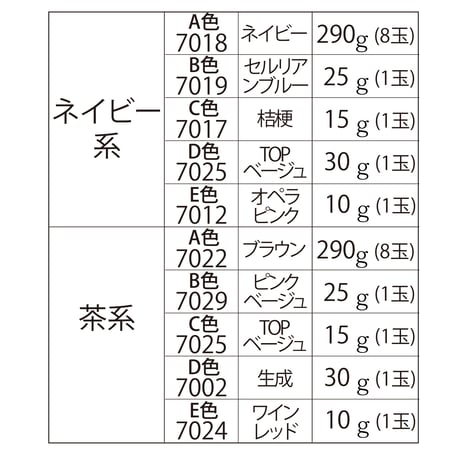 【編み図】北欧風編み込み長袖プル