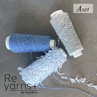 素材糸　ファンシーヤーン　ラッピングヤーン多種　お買い得セット 素材糸 ファンシーヤーン ラッピングヤーン多種 お買い得セット