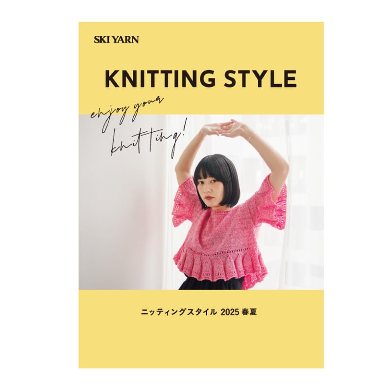 スキー毛糸 ニッティングスタイル 2025 春夏 | スキー毛糸 | M's STORES