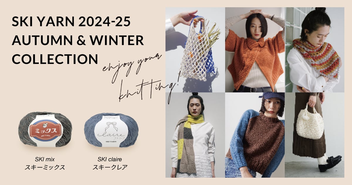 新発売】スキー毛糸 秋冬の新商品が入荷しました！ | スキー毛糸 | M's