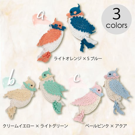 2個作れる！インコポーチキット