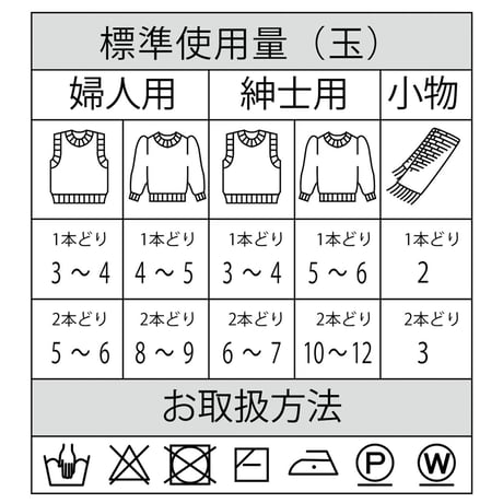 スキープレミアムモヘヤ