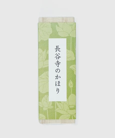 長谷寺のかほり
