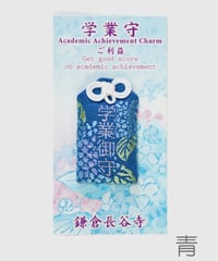 学業守（消費税対象外）