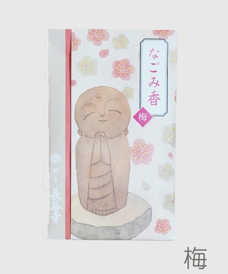 なごみ香